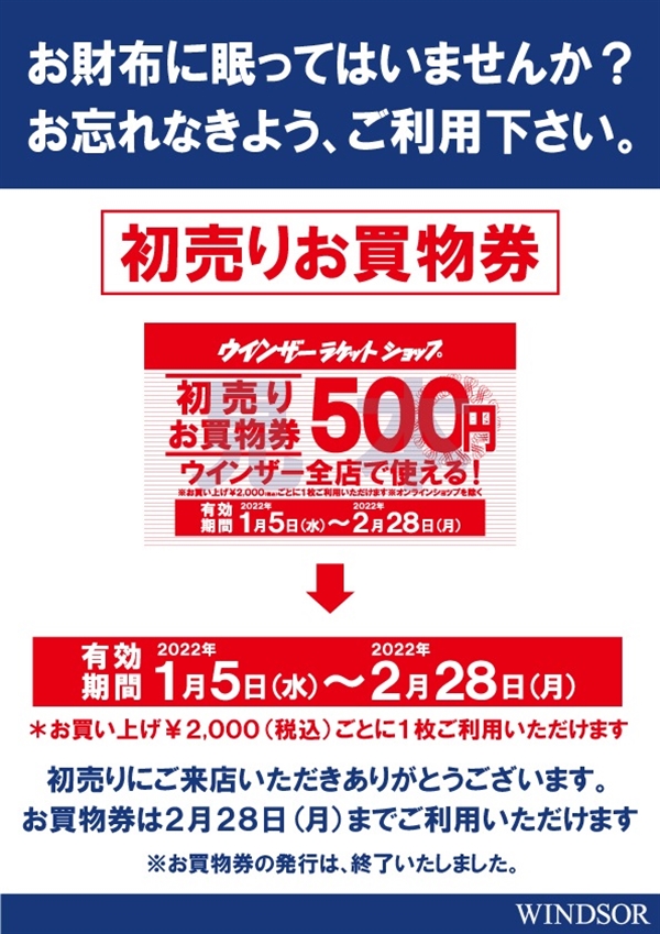 お財布に眠っていませんか？？