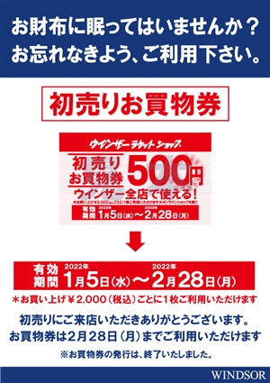 お忘れなくご利用くださいませ　ブログNO37③