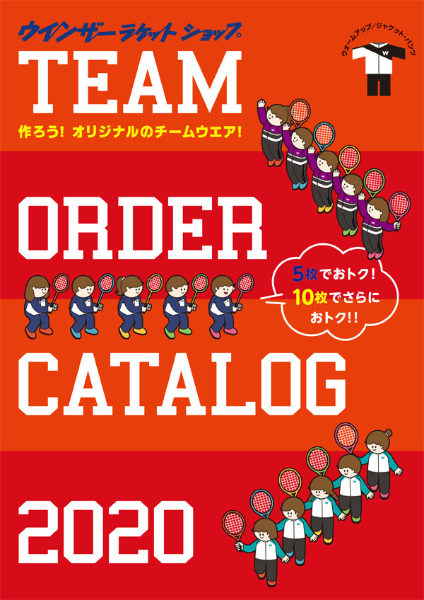 ★秋冬チームウエア・受注特典11月15日迄!!★