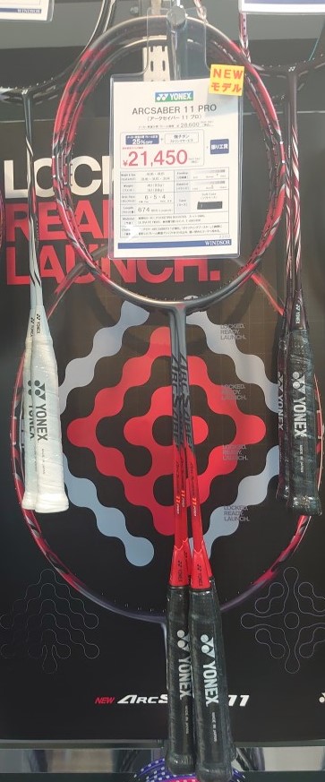 YONEX アークセイバー11pro