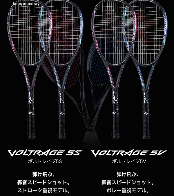 VOLTRAGE5発売