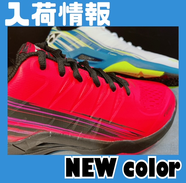 【入荷】究極の軽量化！エアラスダッシュ