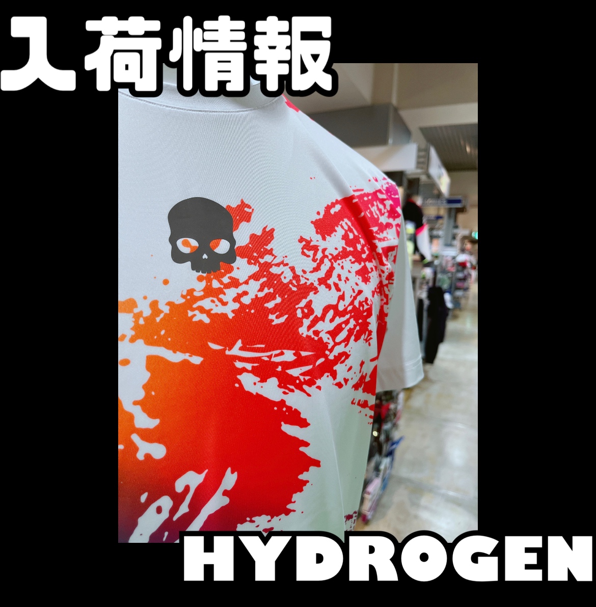 【入荷】続・ハイドロゲン、、、