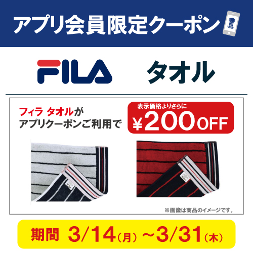 3月の追加アプリ配信中①