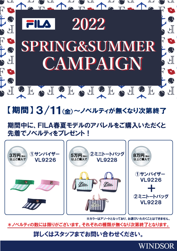 ★FILA SPRING&SUMMERキャンペーン開催中★