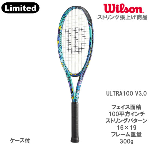 店舗ブログ【数量限定】ロメロブリットコラボラケット第二弾！！の