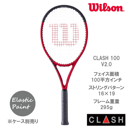 【SALE】 ウイルソン クラッシュ 100 V2.0（CLASH 100 WR074011U+) [ wilson 硬式テニスラケット ]22SS SA（G2）