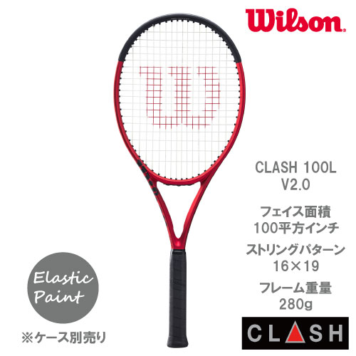 【SALE】 ウイルソン クラッシュ 100L V2.0（CLASH 100L WR074311U+) [ wilson 硬式テニスラケット ]22SS SA（G2）