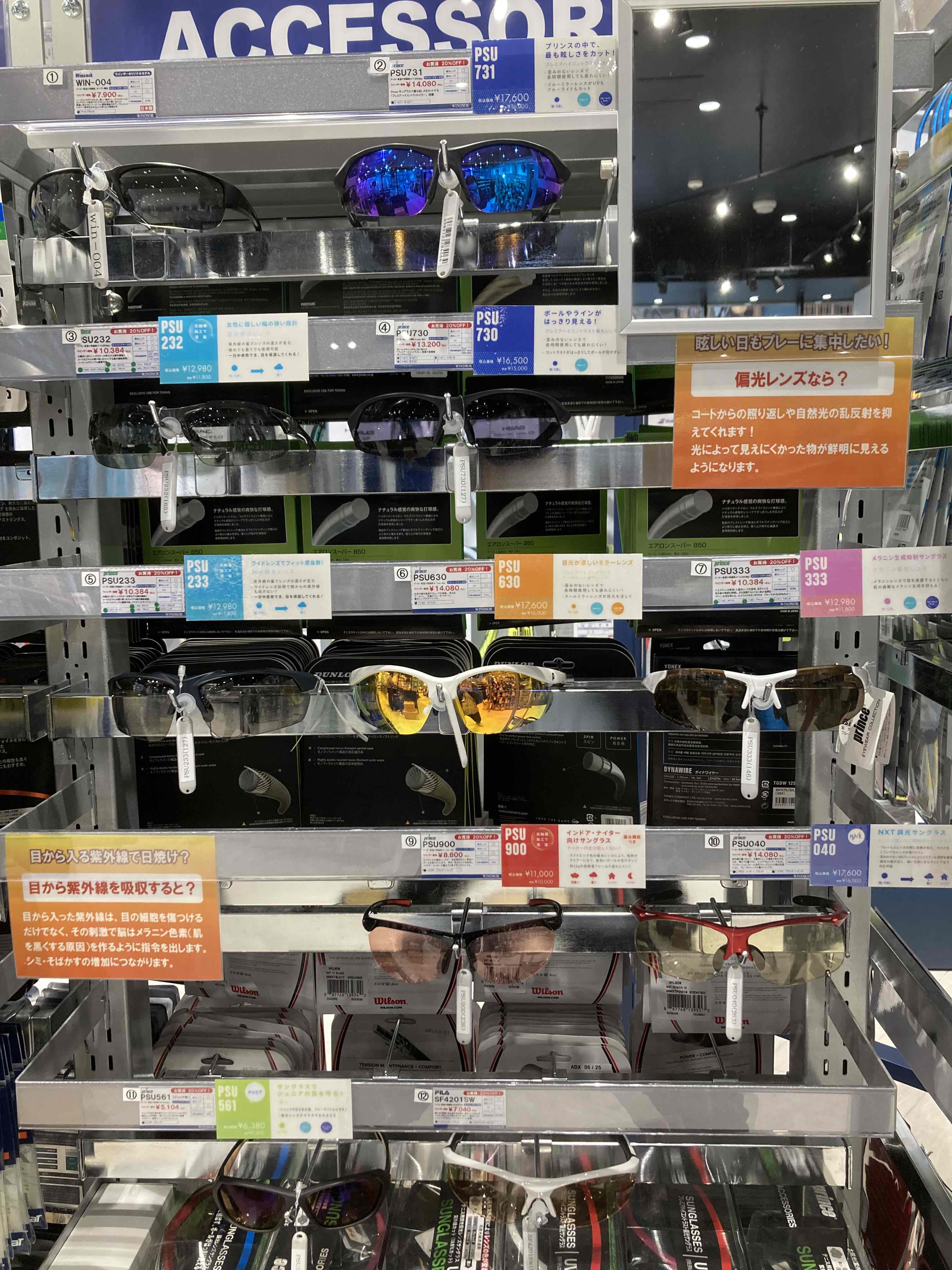 強い日差しには、サングラスです！