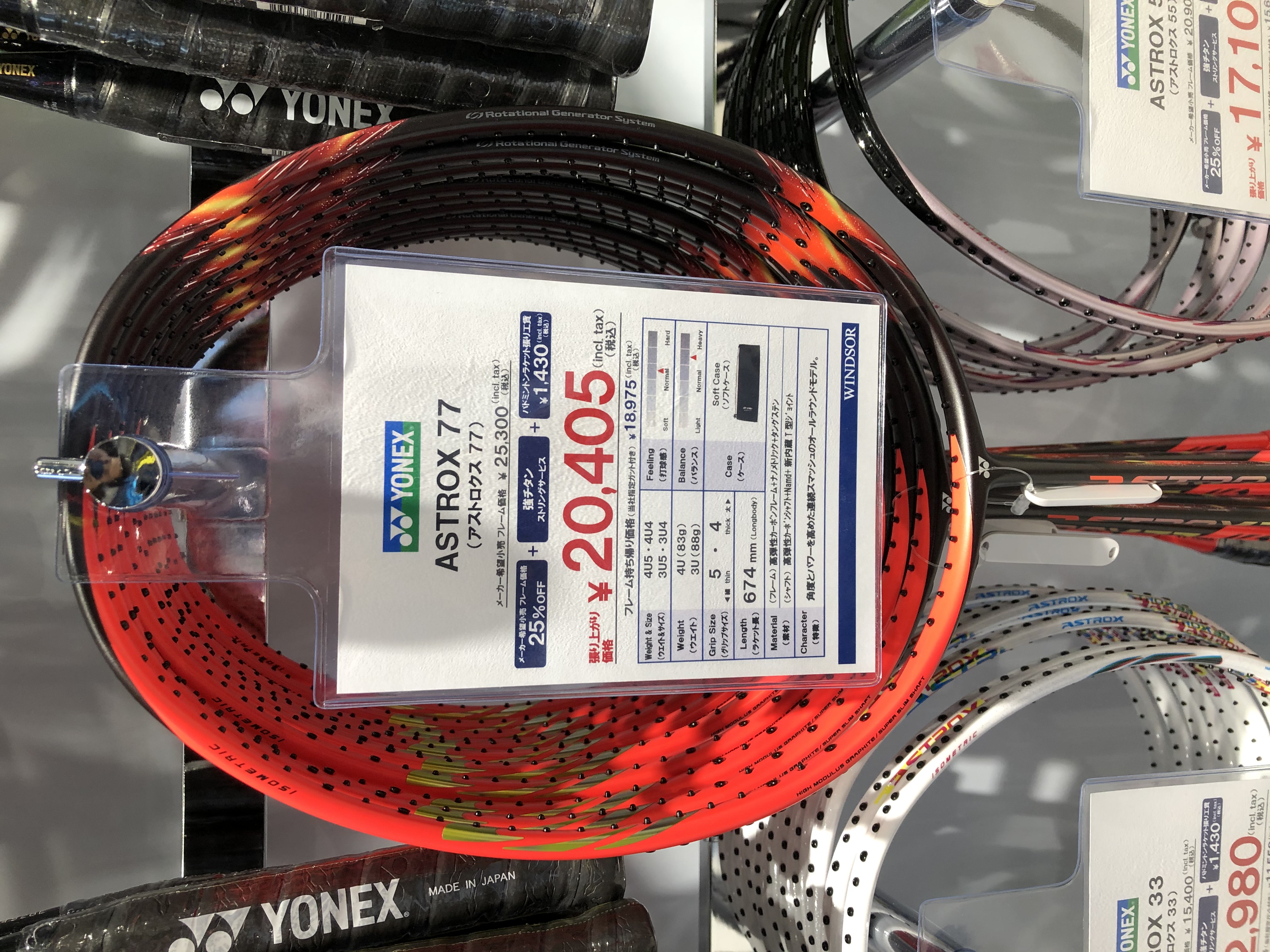 ヨネックス　バドミントンラケット　ＮＥＷカラー登場！！