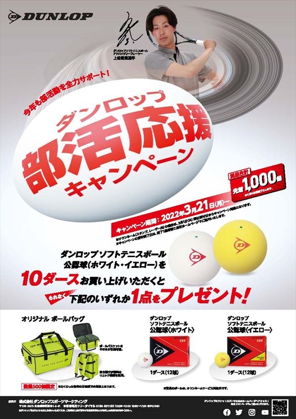 タカシさん専用】ソフトテニスボール60球