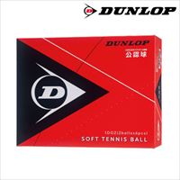 ダンロップ [DUNLOP]  ソフトテニスボール 「公認球」1箱（12球入り）（DSTB2DOZ）