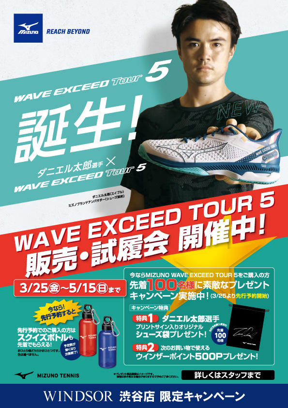 NEW！WAVE EXCEED TOUR5