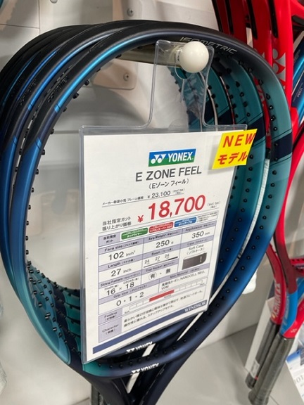 本日発売Eゾーン軽量シリーズ