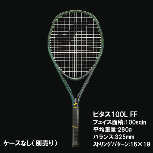 最先端 店舗ブログ【NEW】スノワートVITASシリーズ発売中！のページです。 ラケット(硬式用)