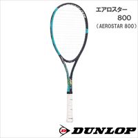 ダンロップ エアロスター 800 | ソフトテニスラケット | 製品