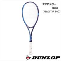 【新品】DUNLOP　ダンロップ　ソフトテニスラケット　エアロスター８００ ダンロップ エアロスター 800 | ソフトテニスラケット | 製品