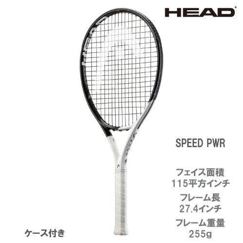 【SALE】【ガット張り代別】ヘッド スピード パワー 2022（HEAD SPEED PWR 233652）硬式テニスラケット（G1）