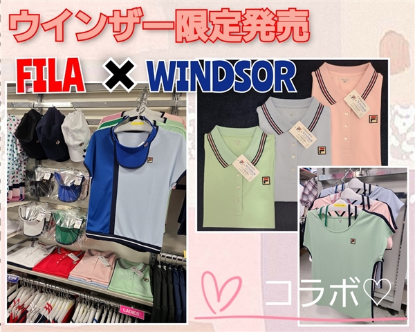 【ウインザー限定】コラボウエア②フィラ