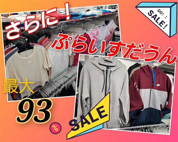 さらにお買い得になりました!!!!