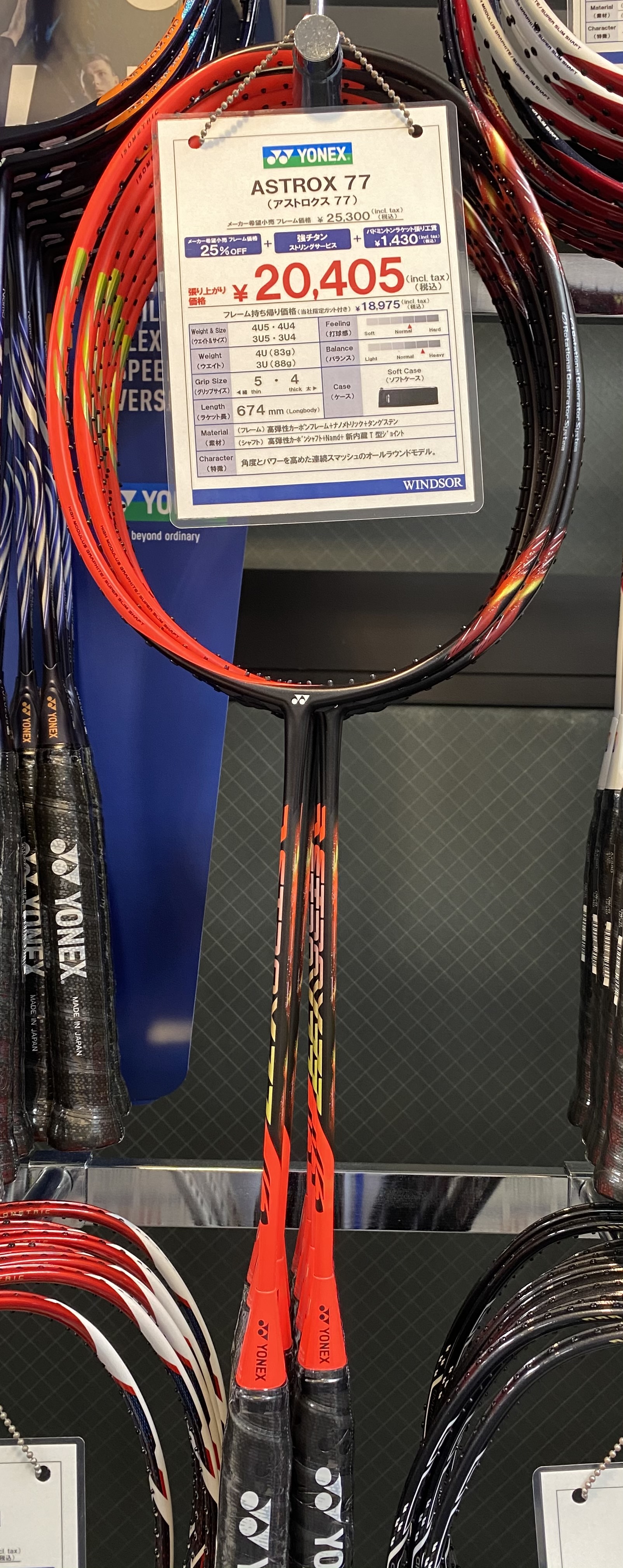 ☆アストロクス77の新色が入荷しました☆