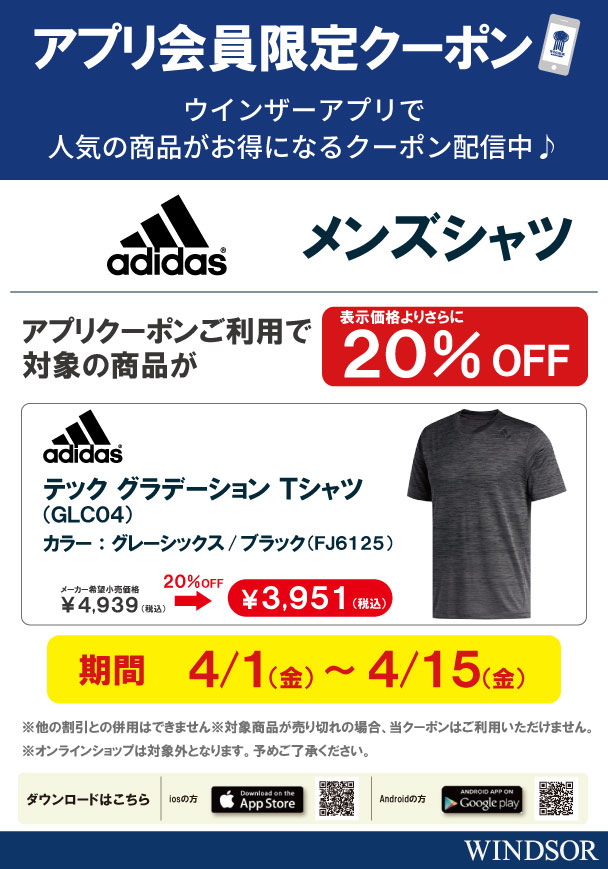 ★アプリ会員限定クーポン配信中★