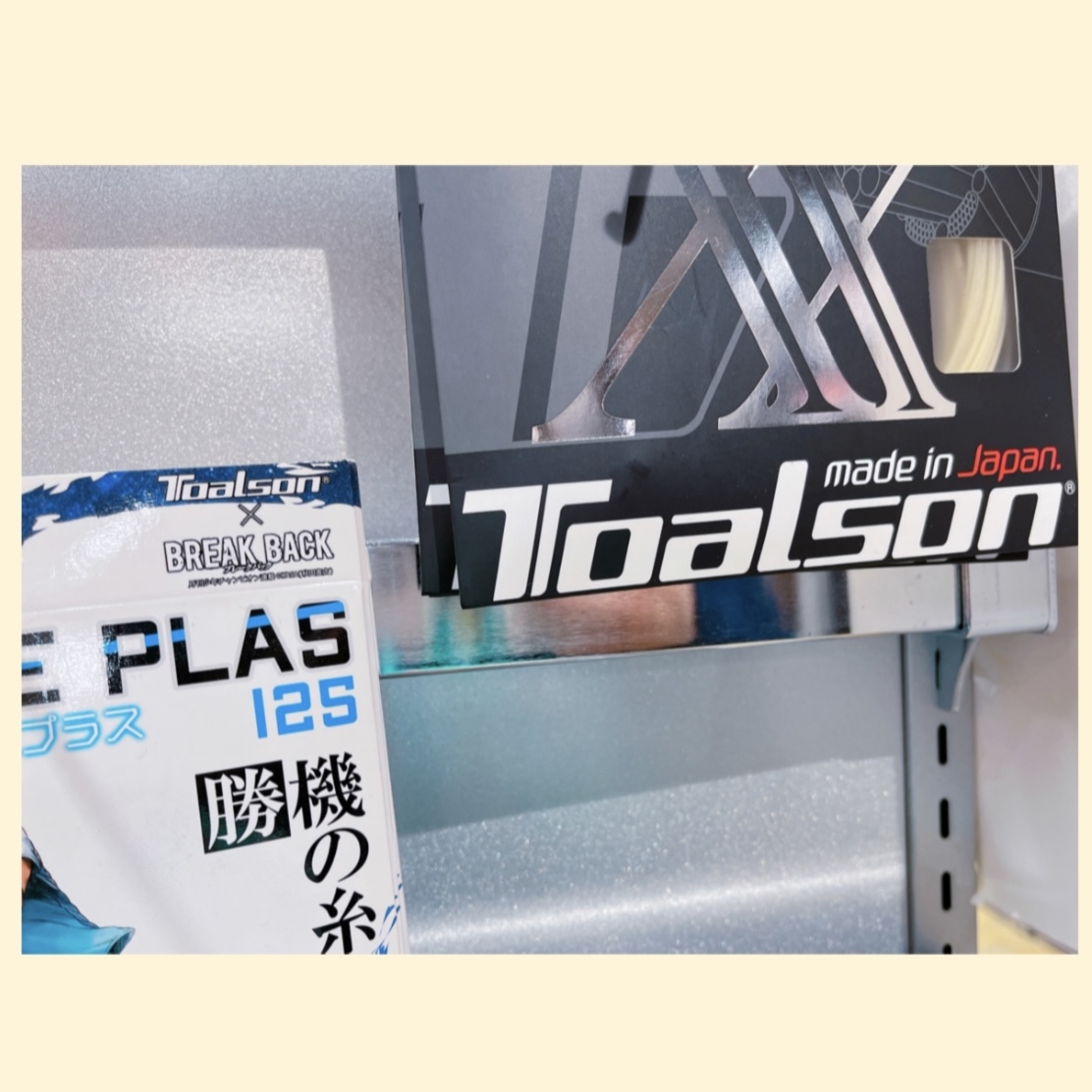 【キャンペーン】春のガットお試しクーポン！！