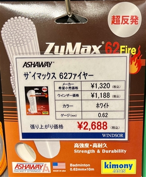 極細ガットなのに切れにくい　ブログNO.58③