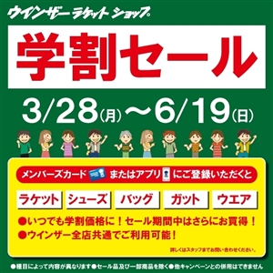 ツボブロ　No82 【新入生応援キャンペーン　学割セール開催中】