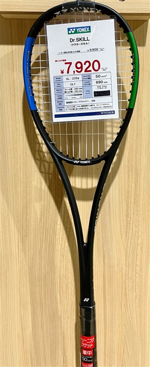 トレーニングラケット（ソフトテニスVer） ブログNO.61③