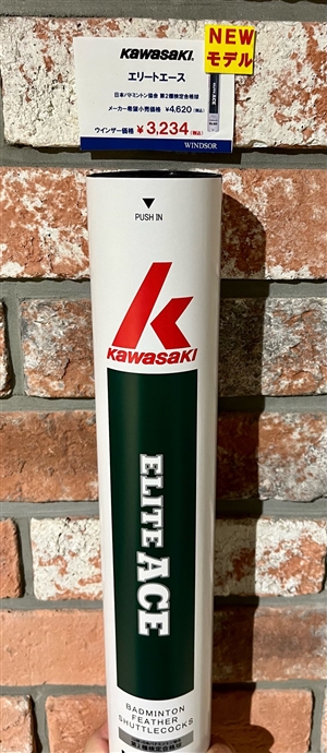 カワサキから新発売の第二種検定球が入荷しました　ブログNO.62③