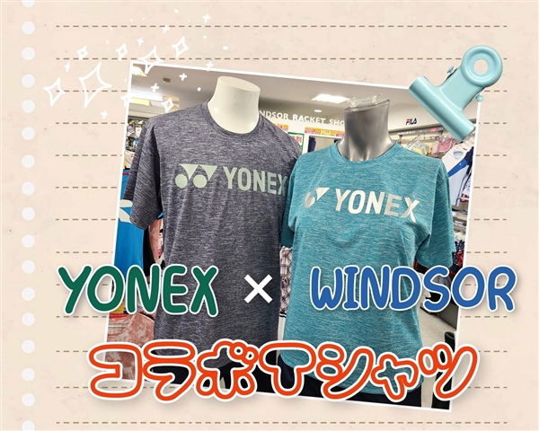 【入荷のご案内】ヨネックスコラボTシャツ♪