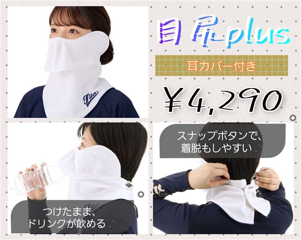 店舗ブログ【入荷のご案内】フィラ×ヤケーヌフェイスカバー♪のページです。 店舗ブログ【入荷のご案内】フィラ×ヤケーヌフェイスカバー♪のページです。
