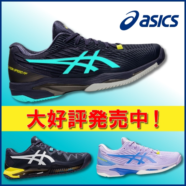 【アシックス】大人気シューズ入荷いたしました!