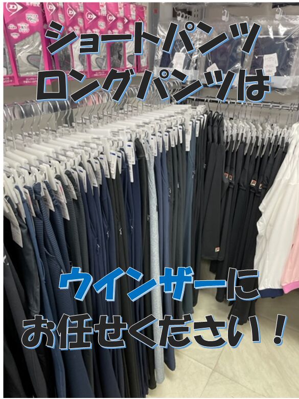 パンツ選びのお悩みにお応えします!@おつぼねブログ
