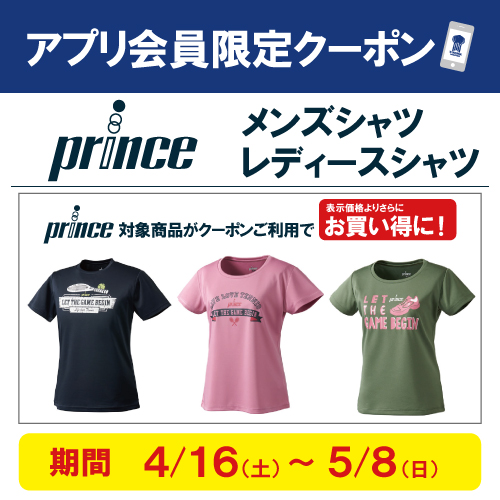 新規クーポン追加配信中！