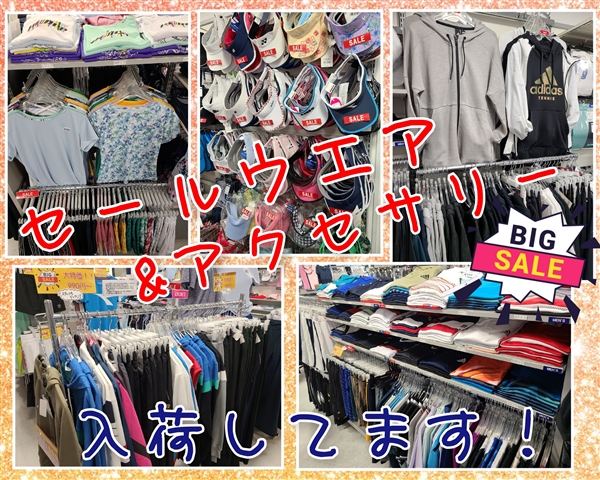 お買い得品、続々入荷しています!!