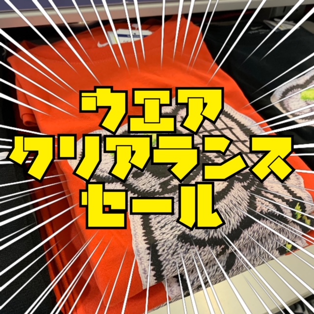【ウエア】クリアランスセールスタートしました！＊ナイキ＊
