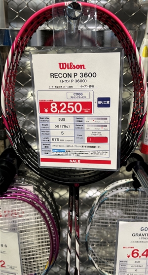 新入生にオススメのラケット第三弾　ブログNO.71③