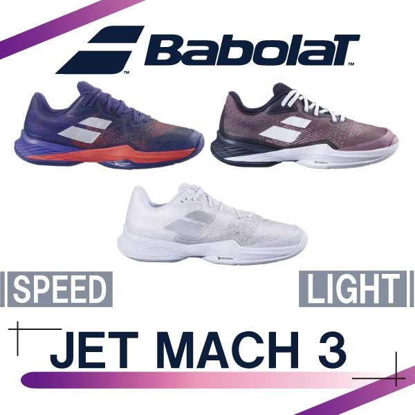 【バボラ】ジェットマッハ3シリーズが一部NEWカラーが登場!