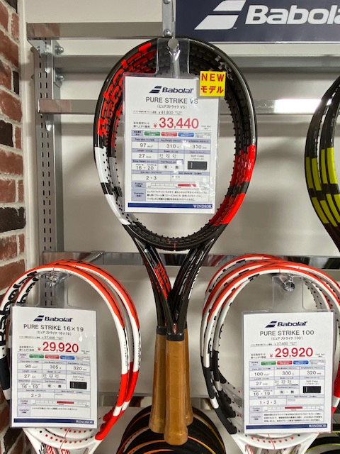 バボラ アエロ ストライク 2本セット バボラ ピュアストライク チームG2 2本セット
