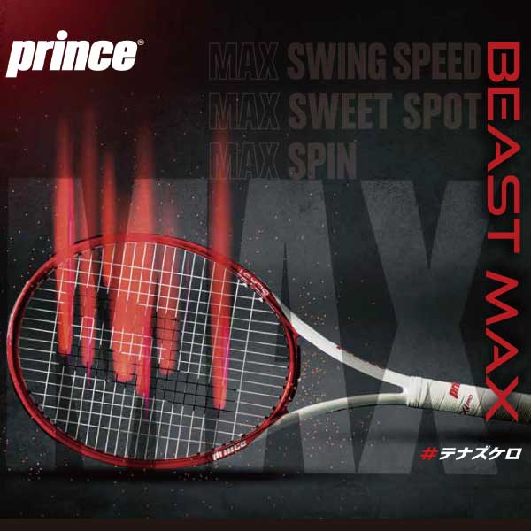 【再入荷しました！】Prince「BEAST MAX」