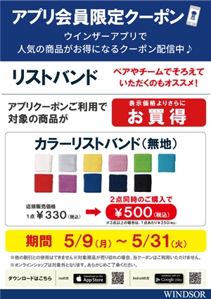 是非ご利用ください会員様限定クーポン　ブログNO.85③