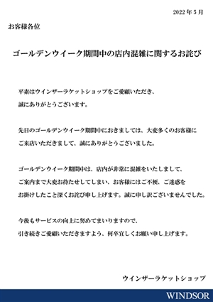 GWは混み合う中、たくさんの方のご来店ありがとうございました　ブログNO.86③