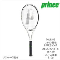 【SALE】【ガット張り代別】プリンス [prince] 硬式ラケット TOUR 95（7TJ123）（G2）