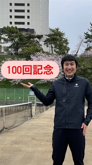 ツボブロ No100 【100回記念ブログ】