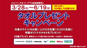 ツボブロ No104 【タオルプレゼントキャンペーン実施中】