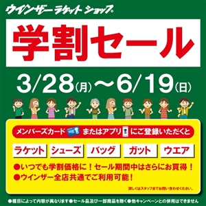 まだまだ開催中!! ブログNO.93③