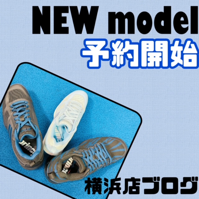 【予約】Prince・人気シューズが夏に登場♪【受付中】