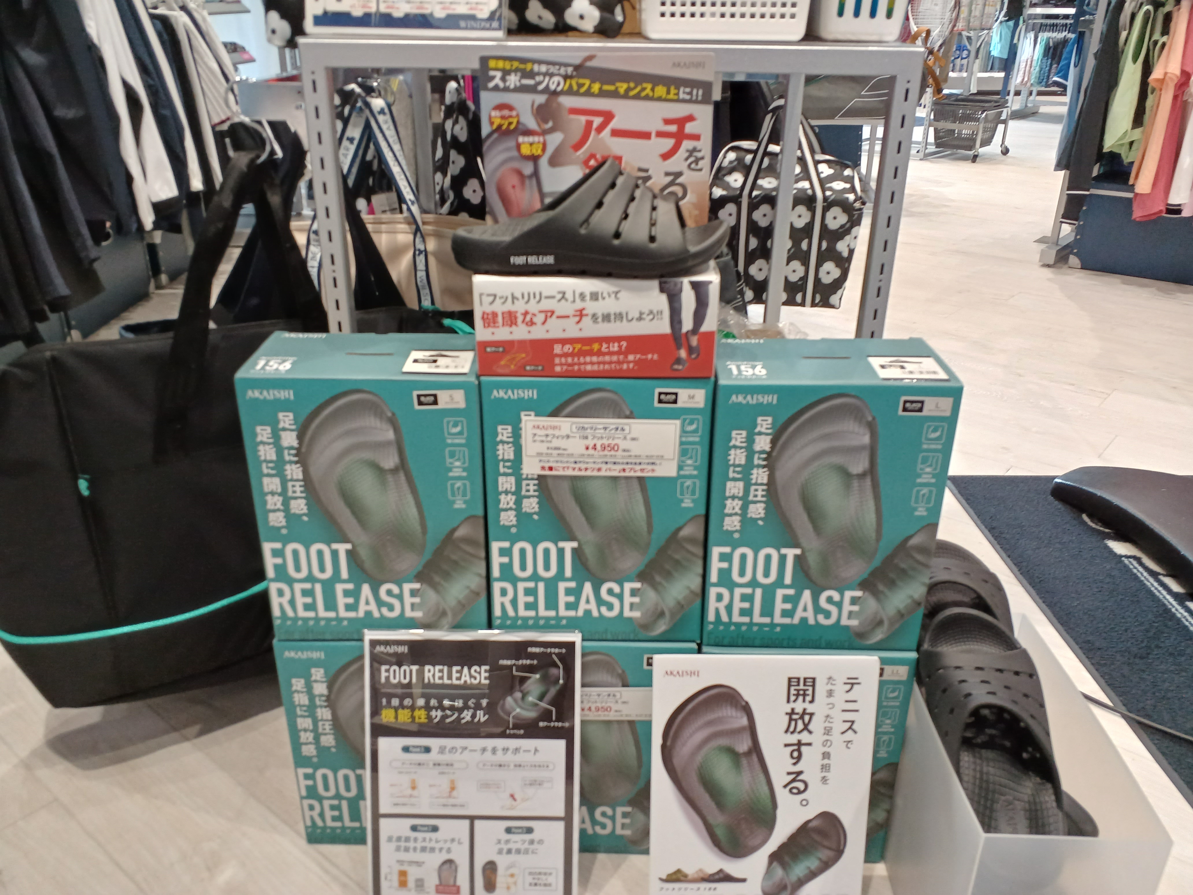 フットリリース（サンダル）